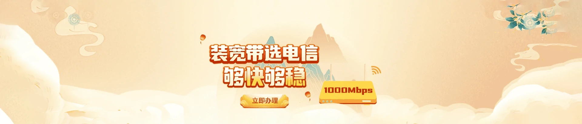 渭源县电信宽带