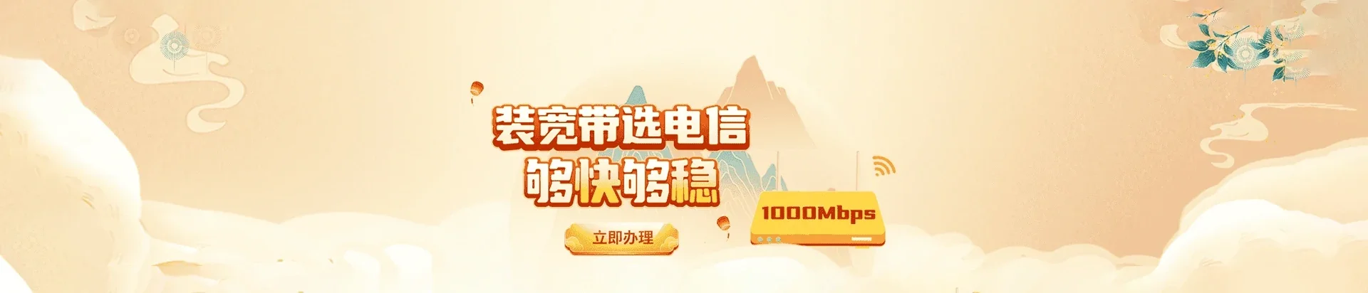  渭源县电信宽带 宽带套餐