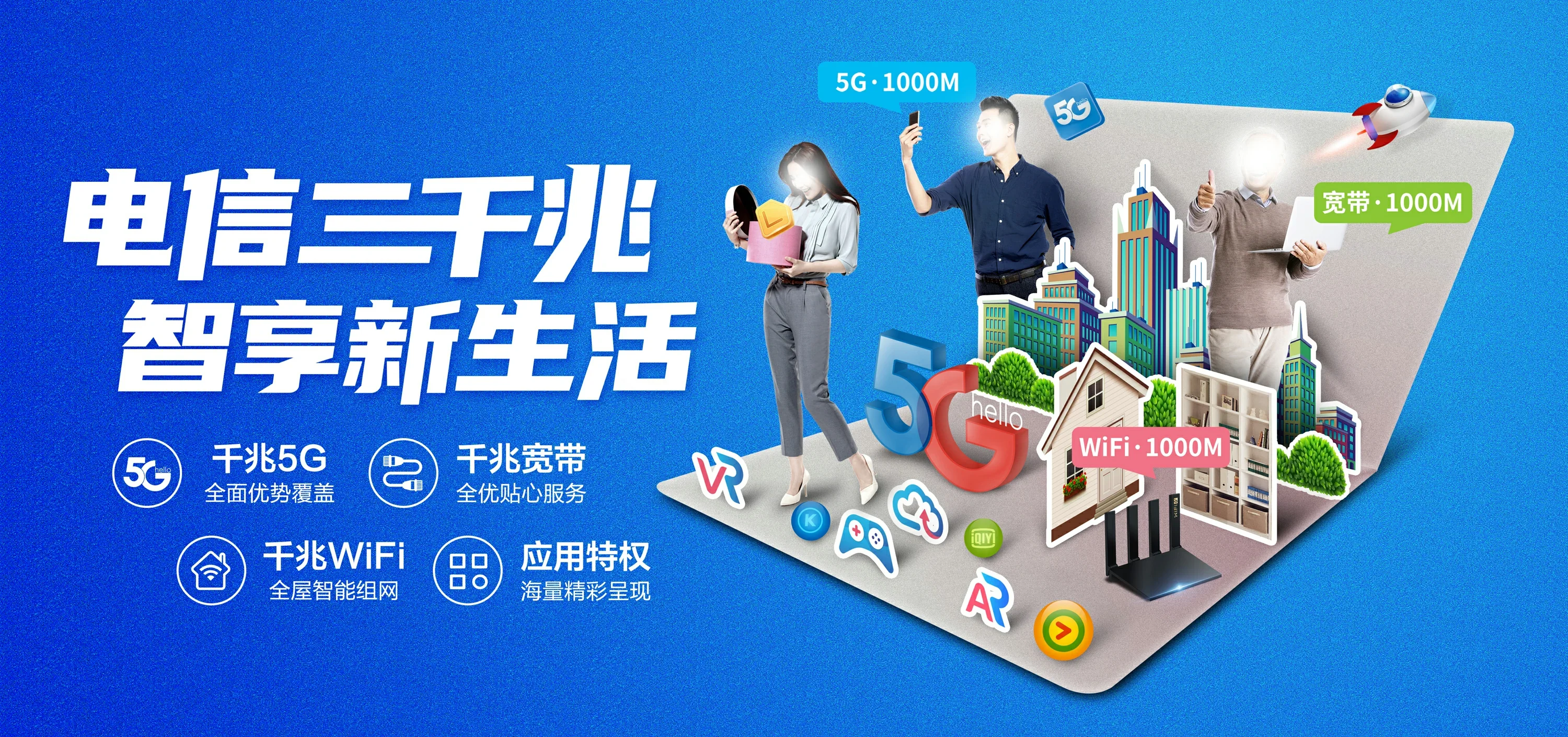 中国电信 渭源县电信宽带 宽带套餐