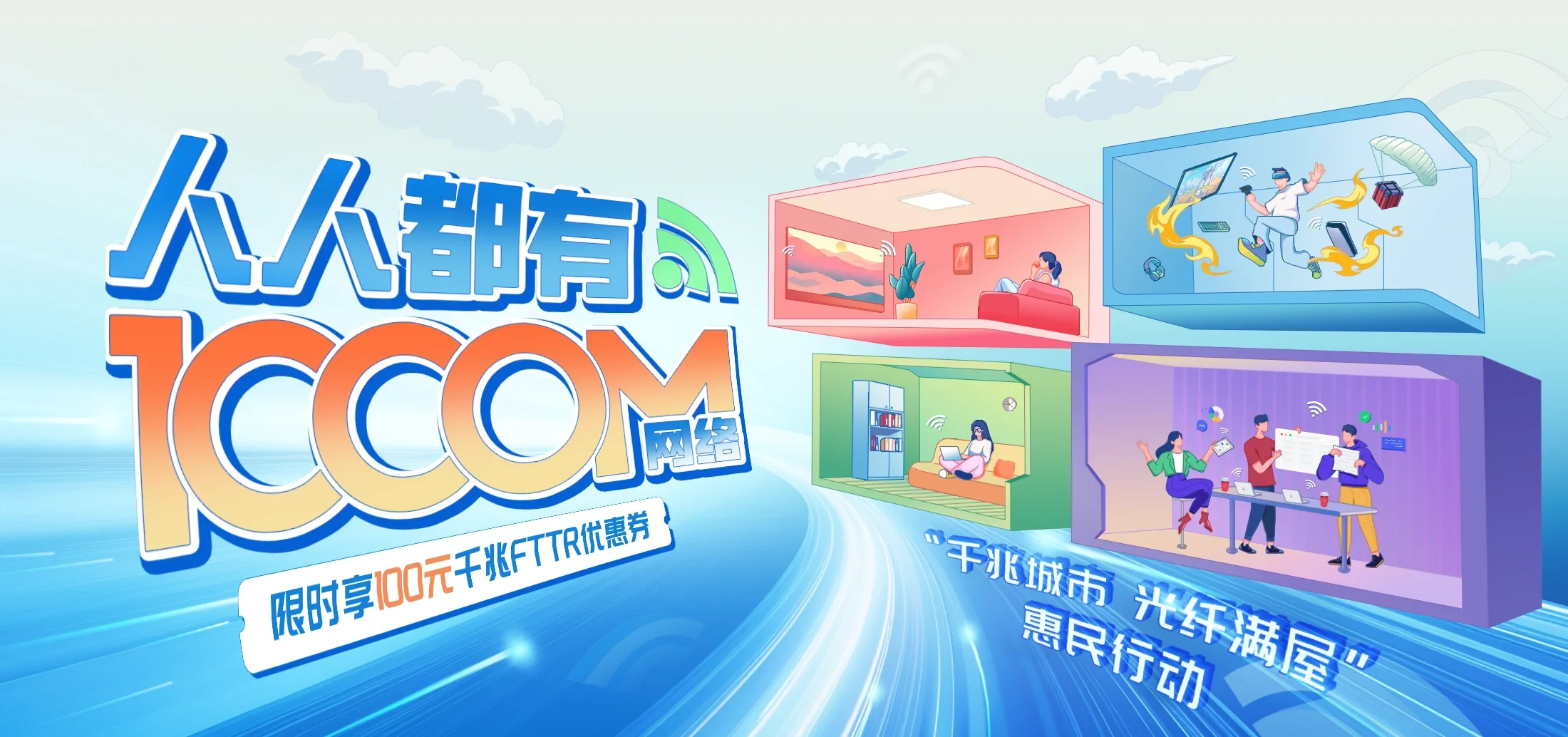 中国电信 渭源县电信宽带 宽带套餐